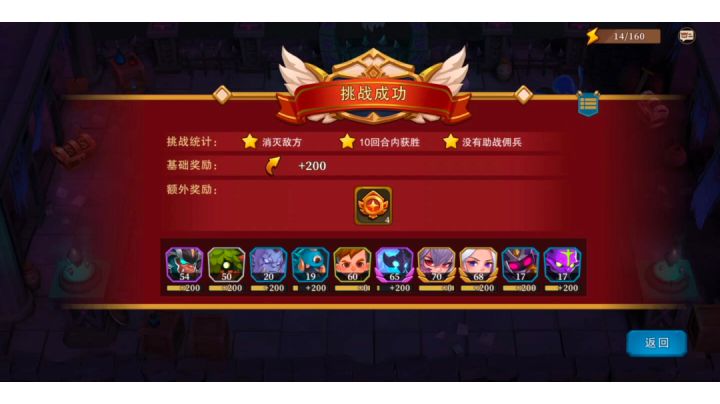 【进阶副本】进阶伊神3星副本视频截图