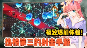 【好战玩家专属】你敢相信3年前的手游，如今又重回热门榜单！#无限视频创作月#