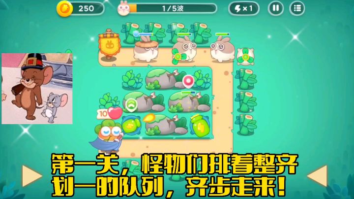#全民都在保卫萝卜#阿波携《保卫萝卜4》!如何通关“卧兔藏龙”第二关?截图