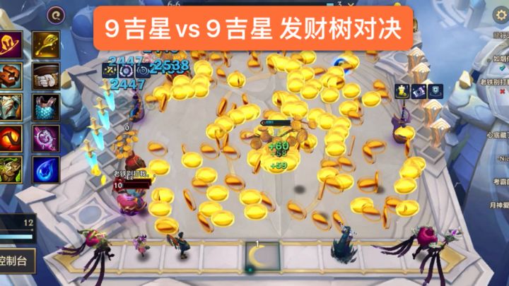 两家9吉星截图