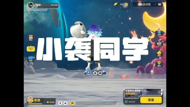 一个新人主播😙😙😙截图