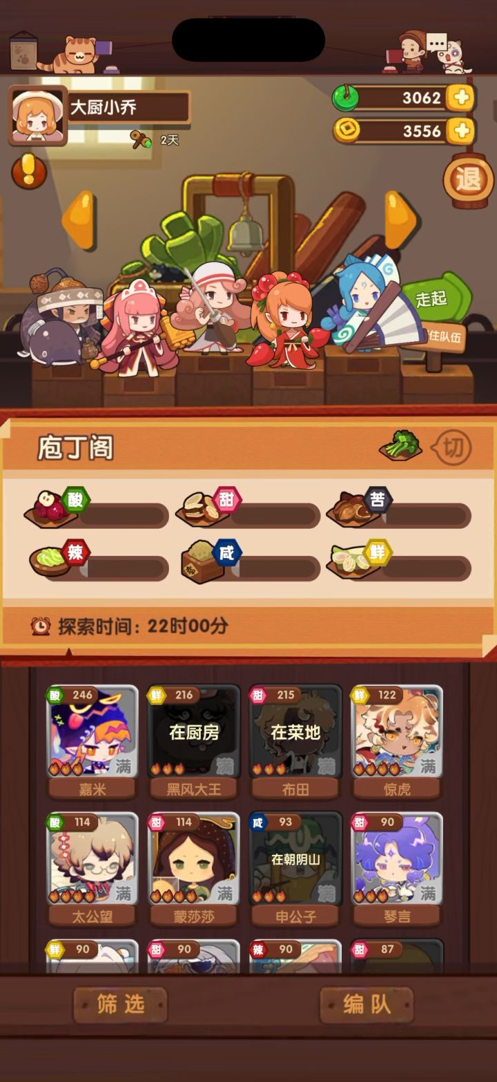 调料采集到底怎么玩的我好崩溃截图