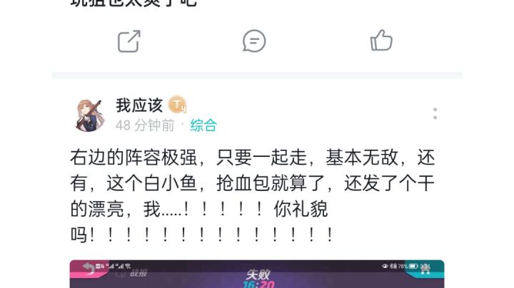 被挂抢血包。礼貌问题。我可没有发干的漂亮截图