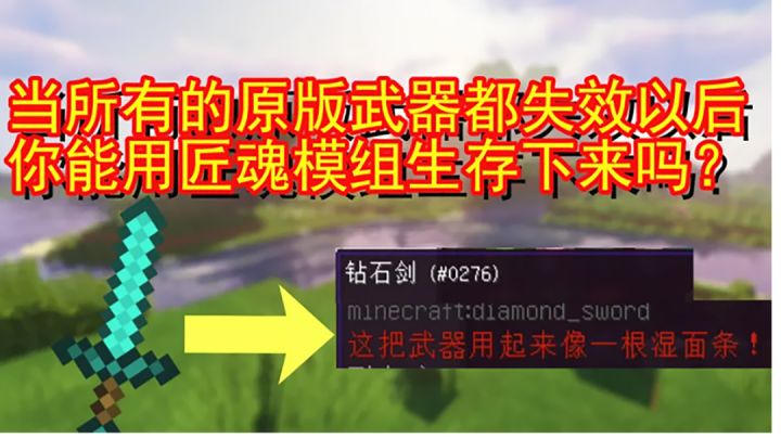匠魂生存1:所有原版工具都失效以后！你能生存多久？#这就是高玩#截图