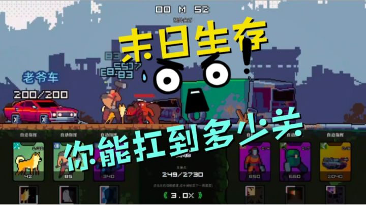 带领幸存者们在末日下生存的的即时策略手游～《末日幸存者小队》截图