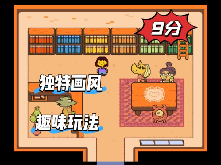 独特画风,趣味玩法,传说之下到底好不好玩截图