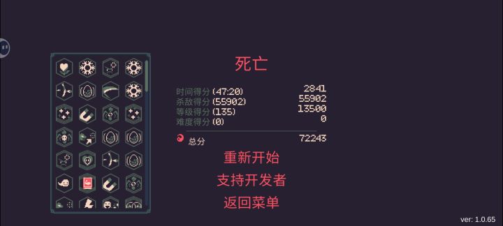 难度较小的割草游戏,就是打到后面大卡了完全没法玩了。截图