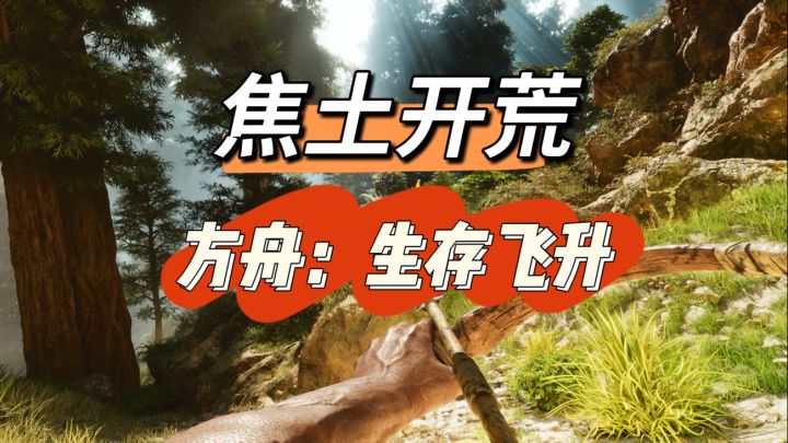 和我一起土地开荒~走起!截图