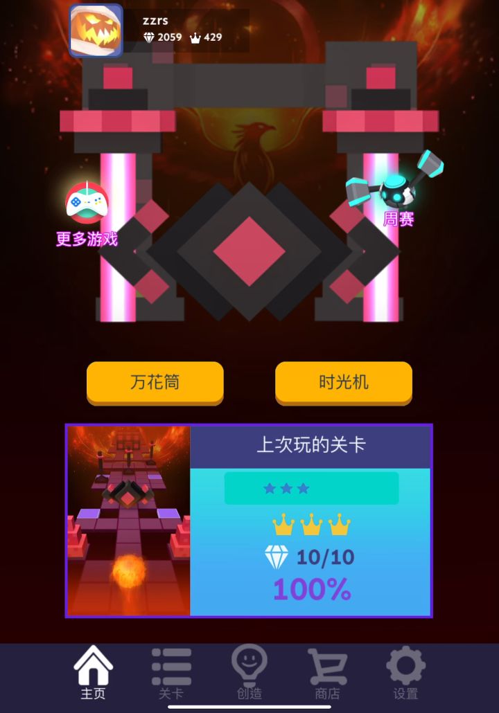 【RS】时光机版本更新了什么?截图