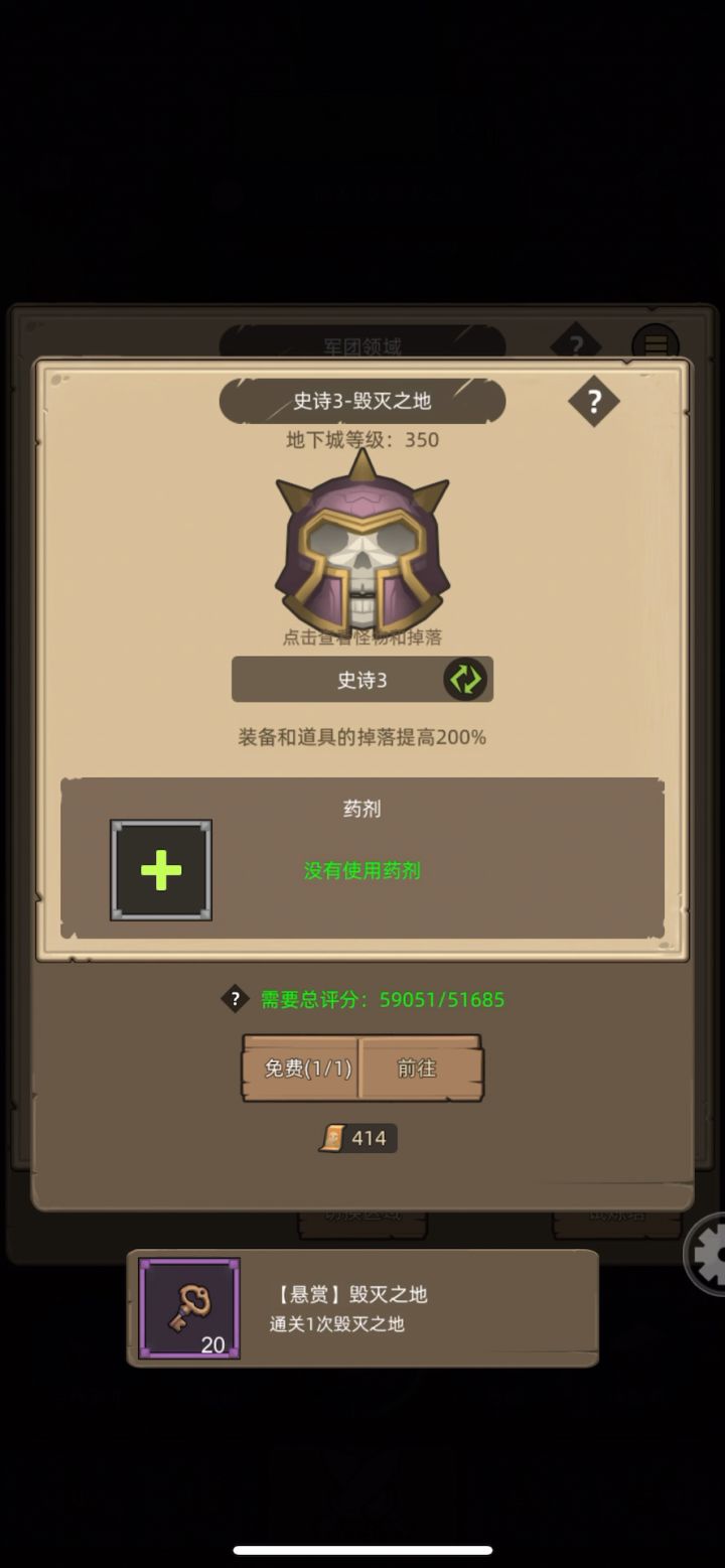 惩戒骑5.9万无药挂机毁灭之地史诗3通关视频截图