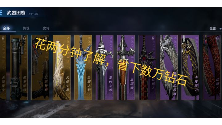 鬼泣手游公测氪金建议,两分钟迅速了解省下数万钻石!!截图