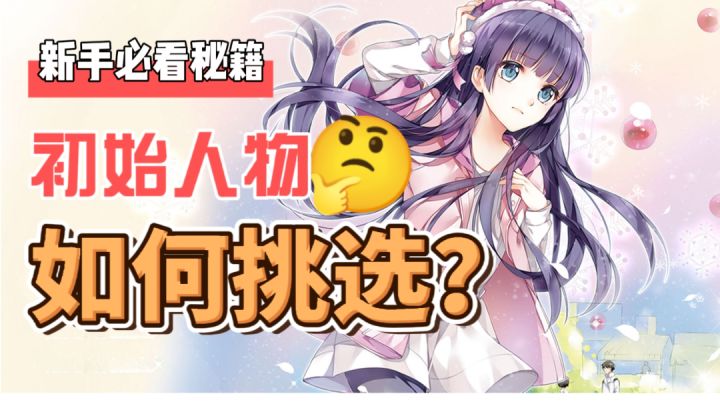 新人必看《土豆兄弟》该怎样培养角色以及职业截图