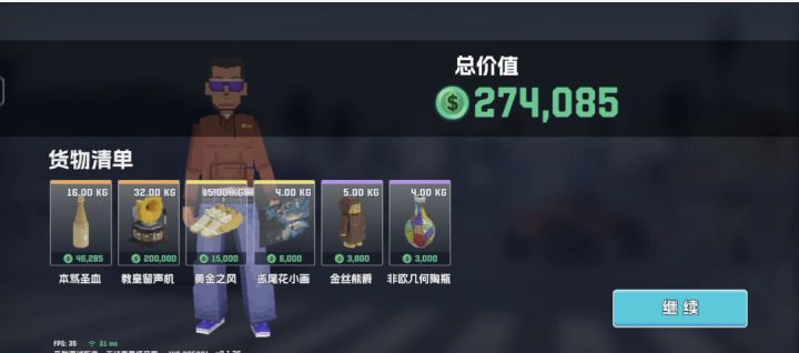 爆料最高地图如何轻松得到25w+?截图