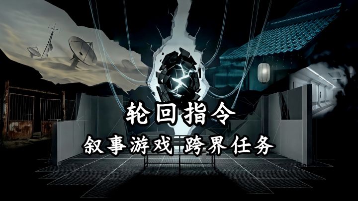我就喜欢这种简单的游戏，跨界下达命令就可以了！截图