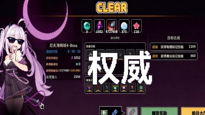 谁说牢噬不行了,难8牢贝轻轻松松截图