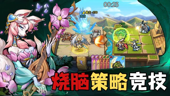 有点烧脑的竞技卡牌游戏,很容易一打就停不下来截图