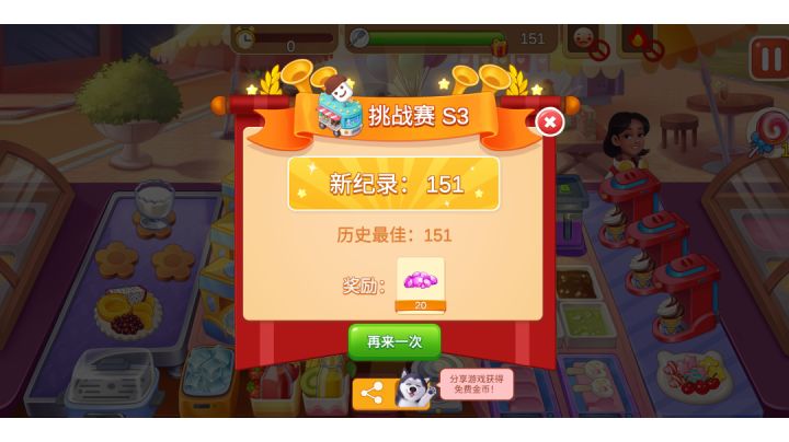 隐藏店铺S3挑战赛截图