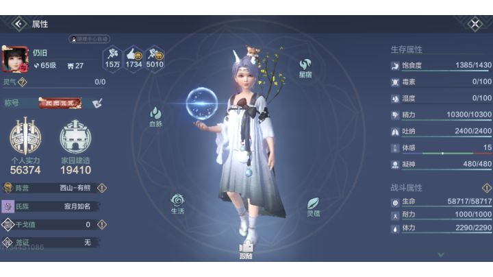 再见…山海截图