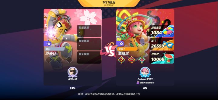 下班路上，看把你骄傲的截图