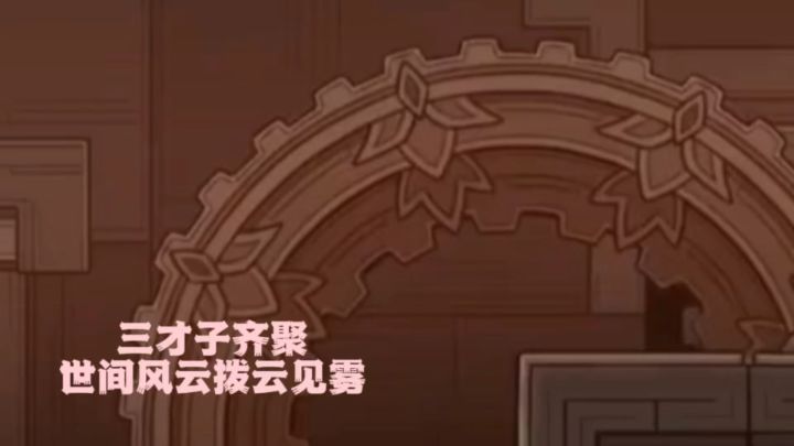 重重迷雾也将拨云见雾截图
