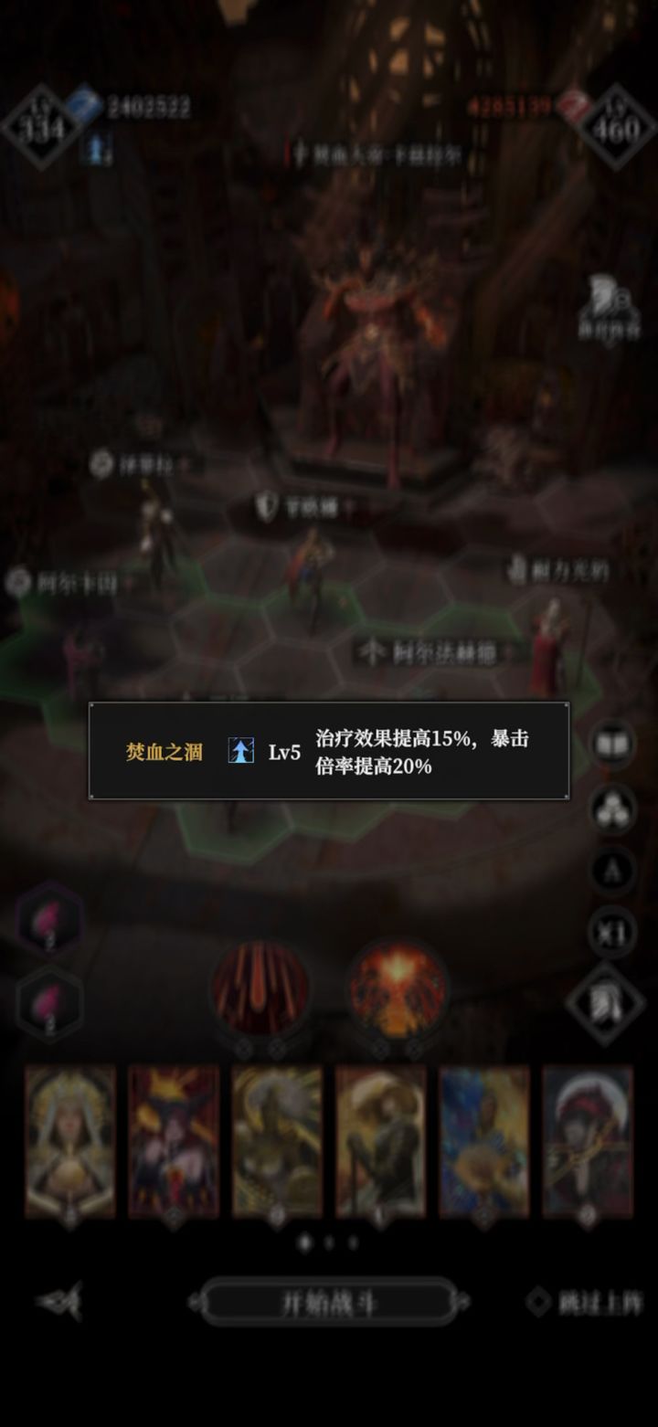 焚血大帝正式服2月11日通关,附详细心得截图