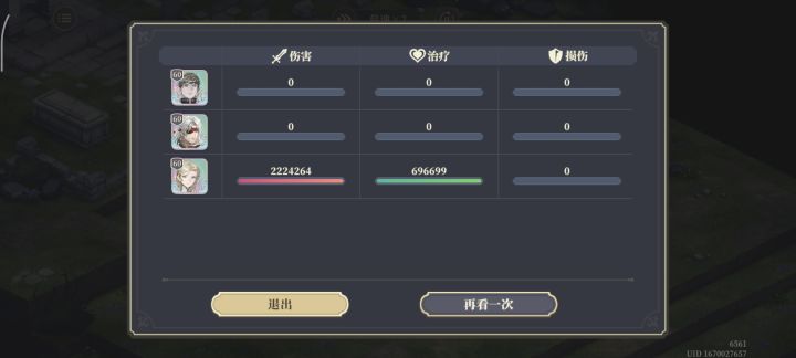 【突变五,还是露西亚的buff得劲】截图