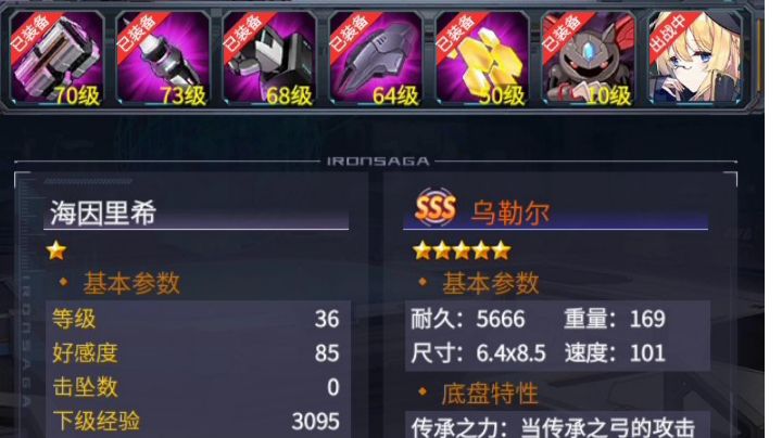 乌勒尔用海因好像也还行耶截图