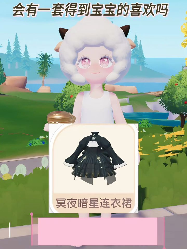 近幽集手册女装穿搭分享截图