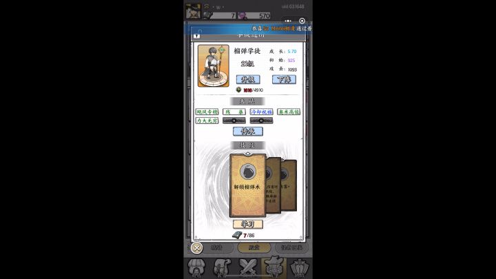 绝版榴弹学徒还行吗截图