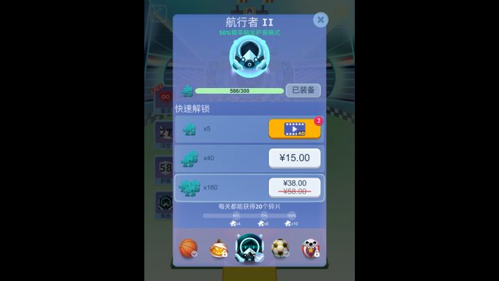 绿茵战场(完美)截图