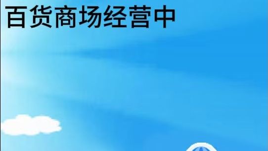 十年前开罗大作！至今百玩不腻。截图