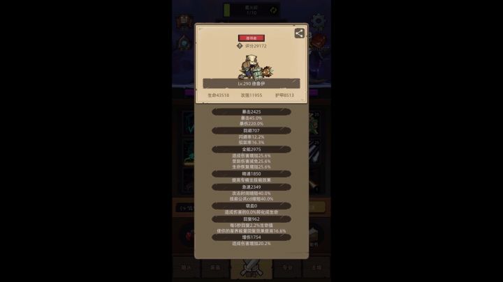 0氪 准极限 刮痧还得是你啊 鸟大人截图