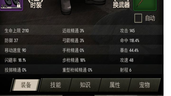 第n次上岛失败截图