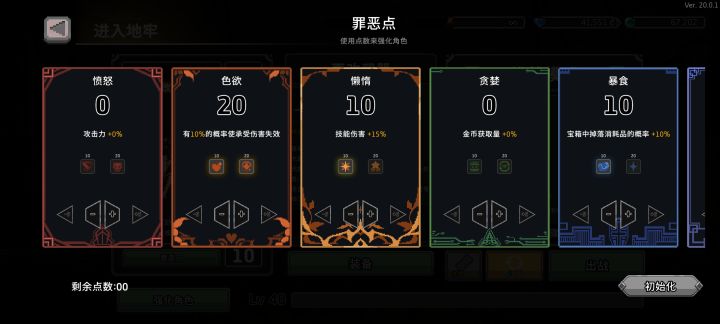 建议新人想通关或者打不过的可以玩吸血鬼截图