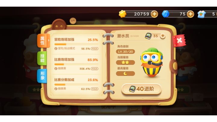 强迫症福音截图