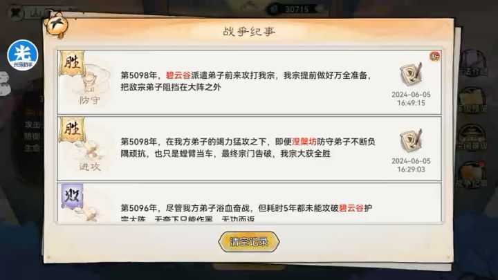 所以npc打我,他们不用吃那个百分比减益的状态?截图