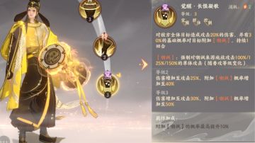 地卡最强坦控李隆基详解，萌新必知的装备搭配攻略！#暑假人集结#