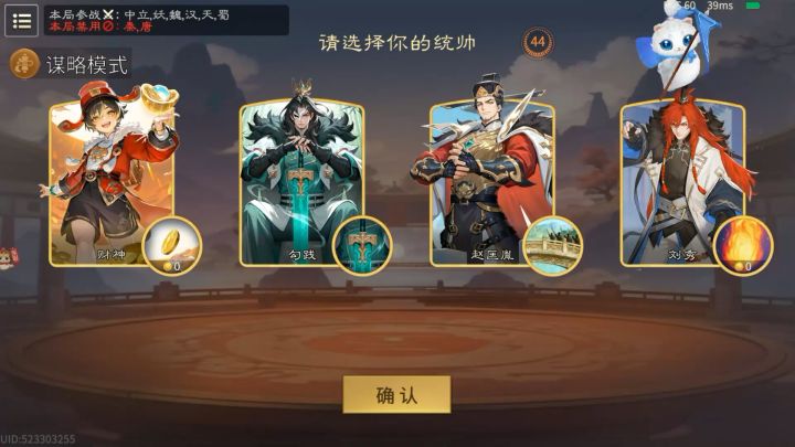 千机阵实战对局讲解:赵匡胤-上阵动员 双龙锦囊流!截图