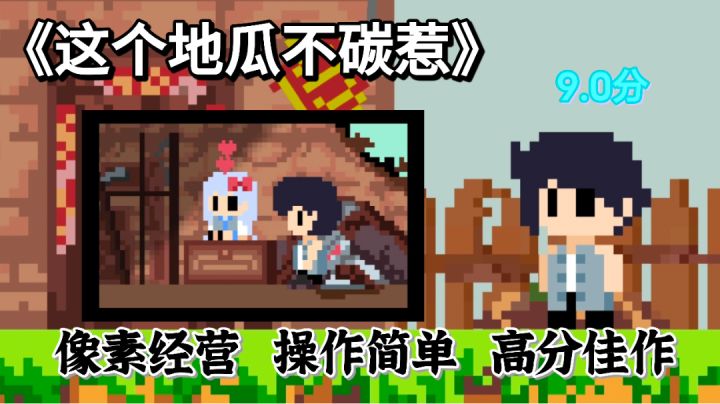 【像素佳作推荐】三个结局,七天轮回!没有广告,不收费用。一款不一样的像素风高分佳作!#别样人生#截图