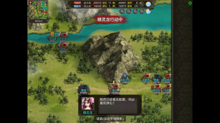 西凉无双➕基础宝物 潼关满分(二)截图