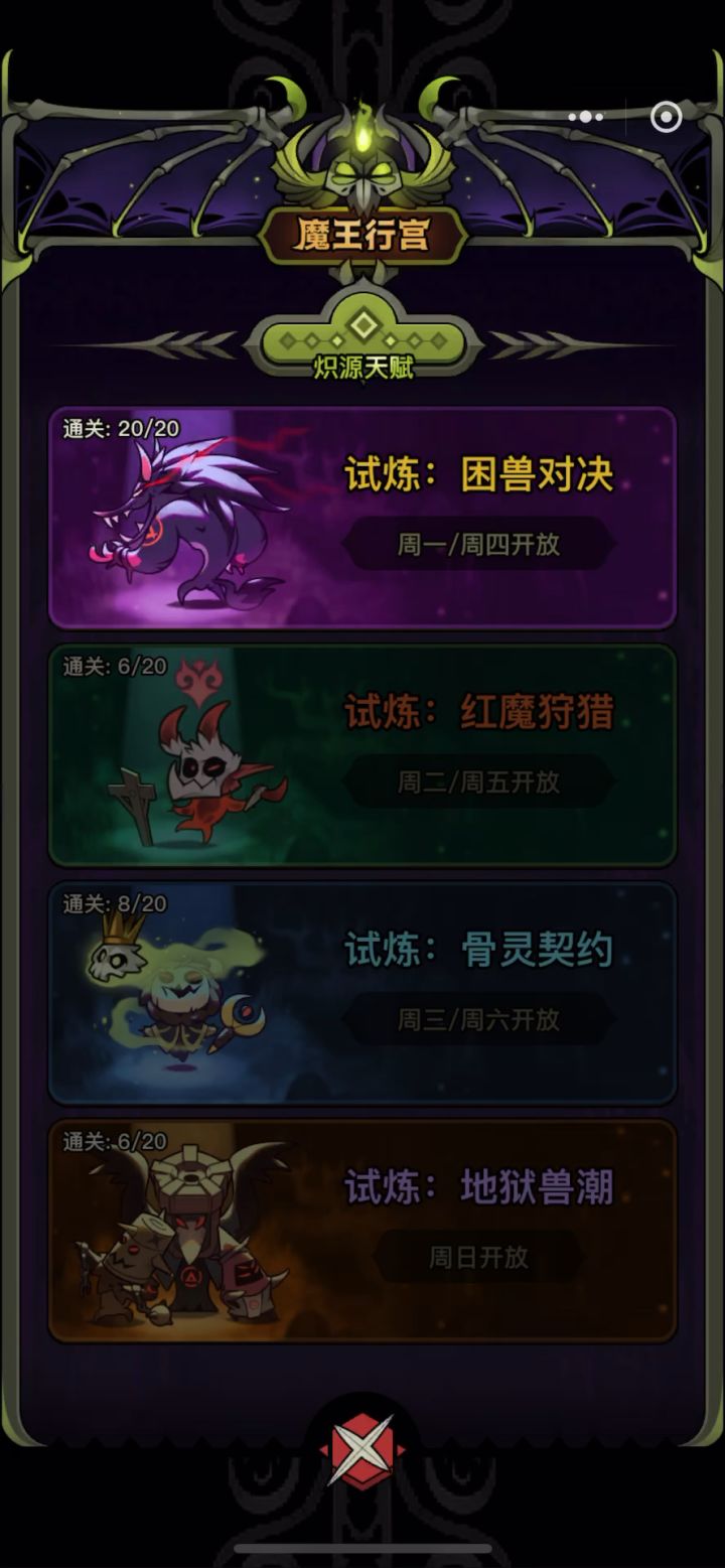 还得是游侠截图