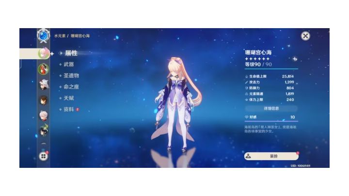 丰核让心海蹦迪！截图