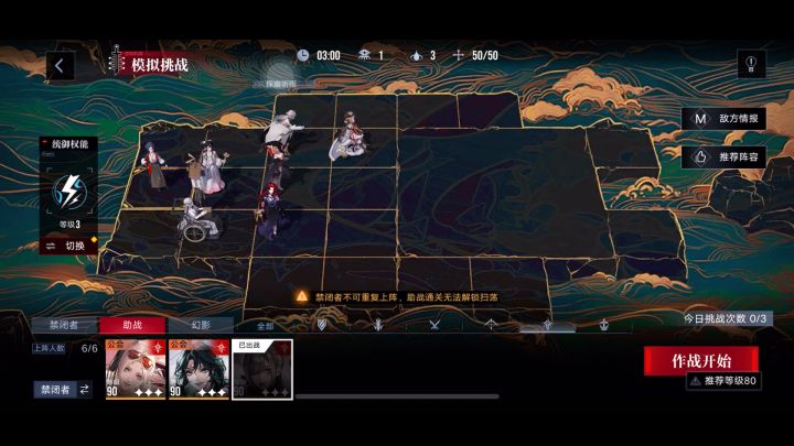 0锁恩，3锁雷温，赋能钟楼永存手轴截图