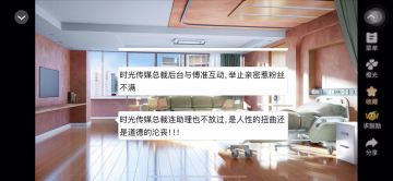 《顶流玫瑰法则》2.27