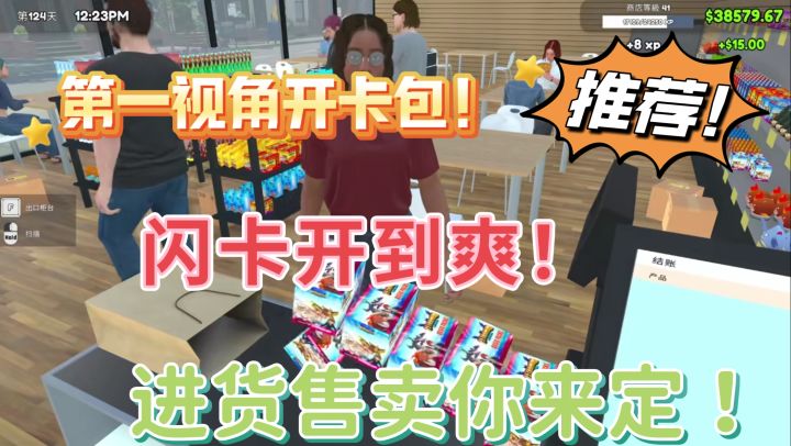 第一视角抽卡包！一次性抽卡抽到爽！截图