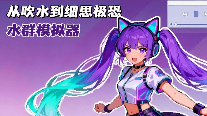 群聊+悬疑+meta！21天GameJam模拟截图
