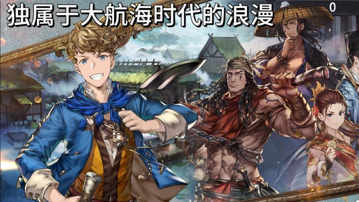 大航海时代精神续作,跑商海战沉浸式体验满满!!截图