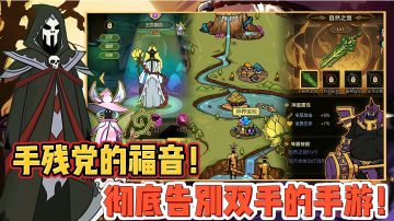 【好战玩家专属】彻底告别双手的手游！手残党的福音！