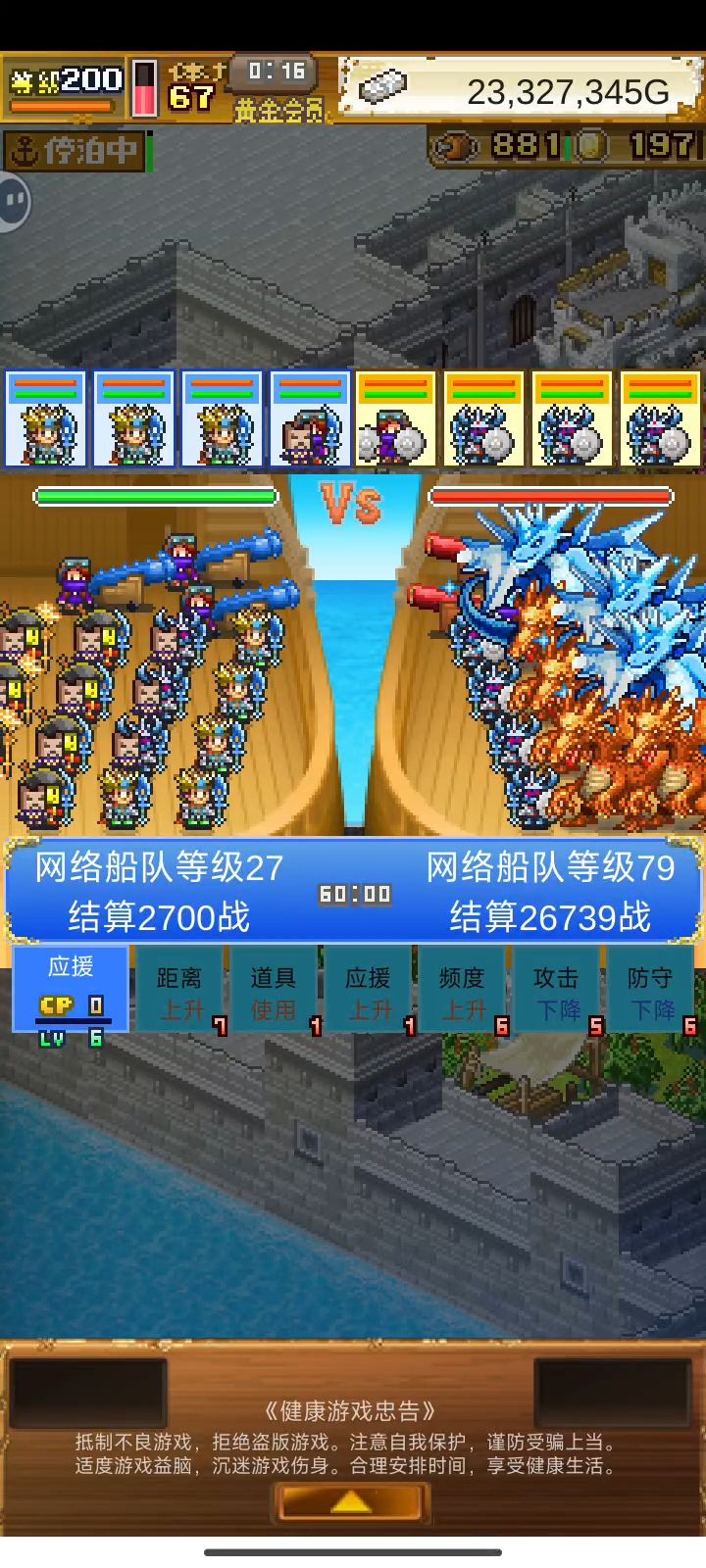 高转战斗技能配置截图