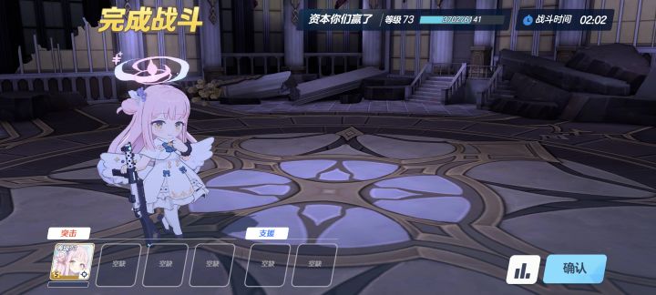 73级未花单挑主教截图